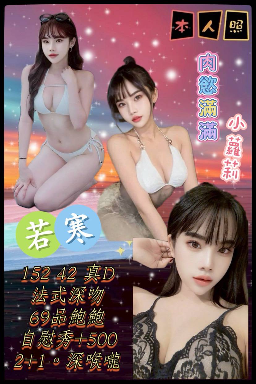 嘉義 學妹 夏蓉 34F|19